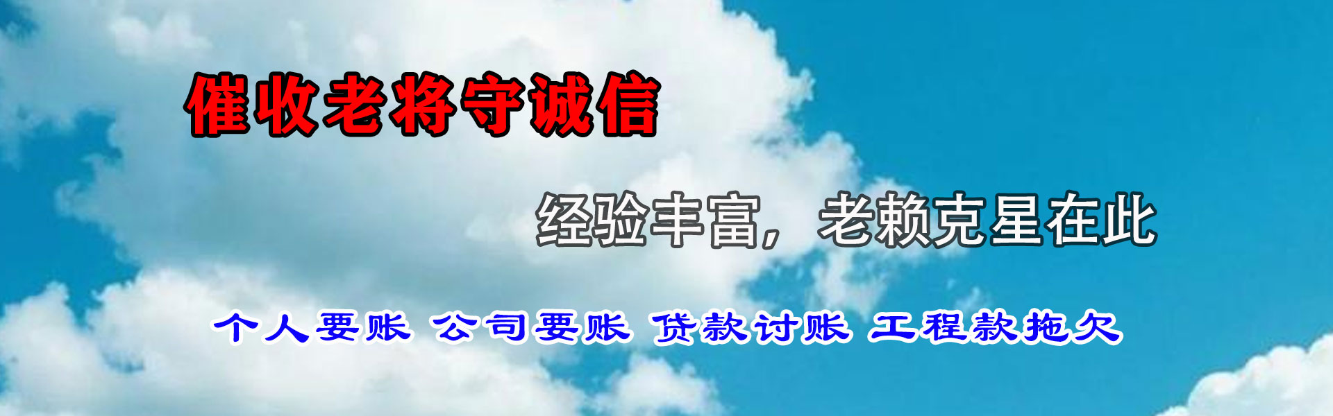 加查要债公司